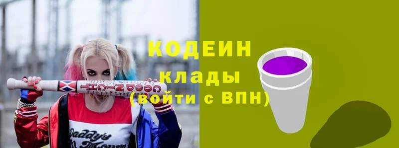 Codein Purple Drank Котовск