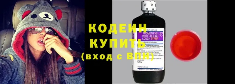 Кодеиновый сироп Lean Purple Drank  OMG вход  Котовск 