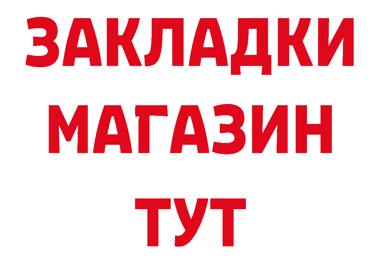 ГАШ 40% ТГК маркетплейс площадка мега Котовск