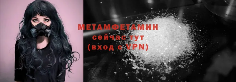 Метамфетамин Methamphetamine Котовск